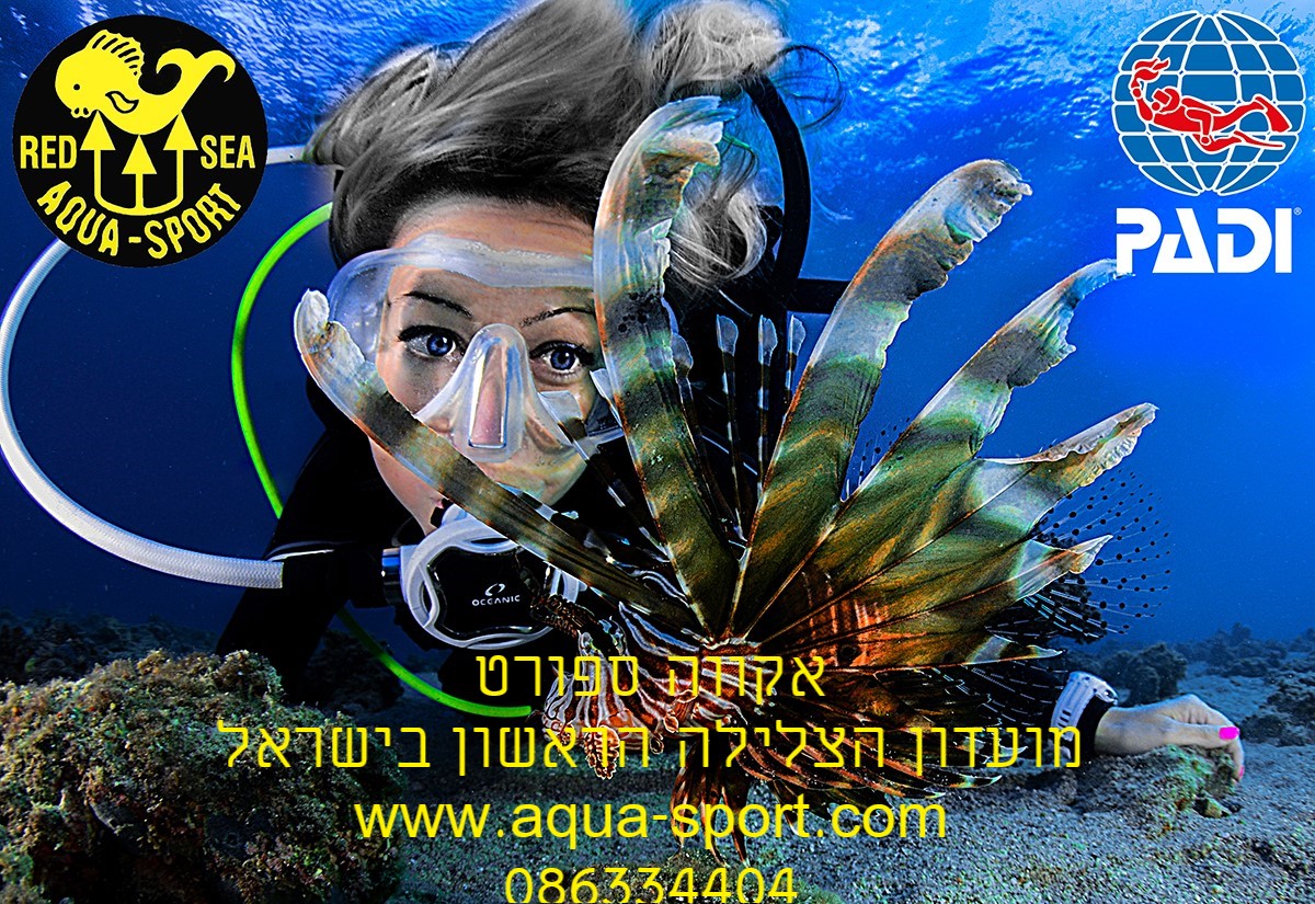 אקווה ספורט 